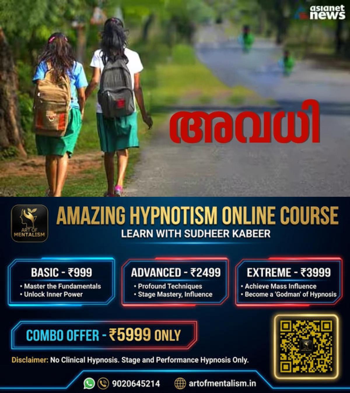newskerala.net_1785675007_w-1280h-720format-jpgimgid-01kb7gvjf6the94zqegbqa2659imgname-school-holiday-1764410378726