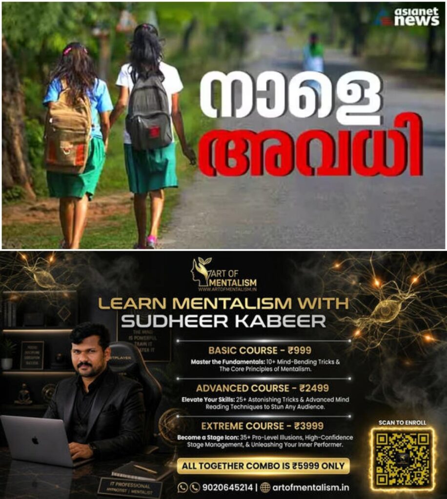 newskerala.net_1785781999_w-1280h-720format-jpgimgid-01kz4aq3wj1ytesnxn8c71msadimgname-holiday-1785778114450