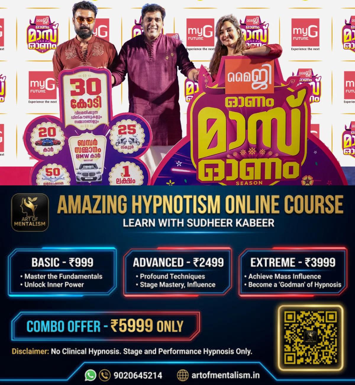 newskerala.net_1785835632_MyG-main