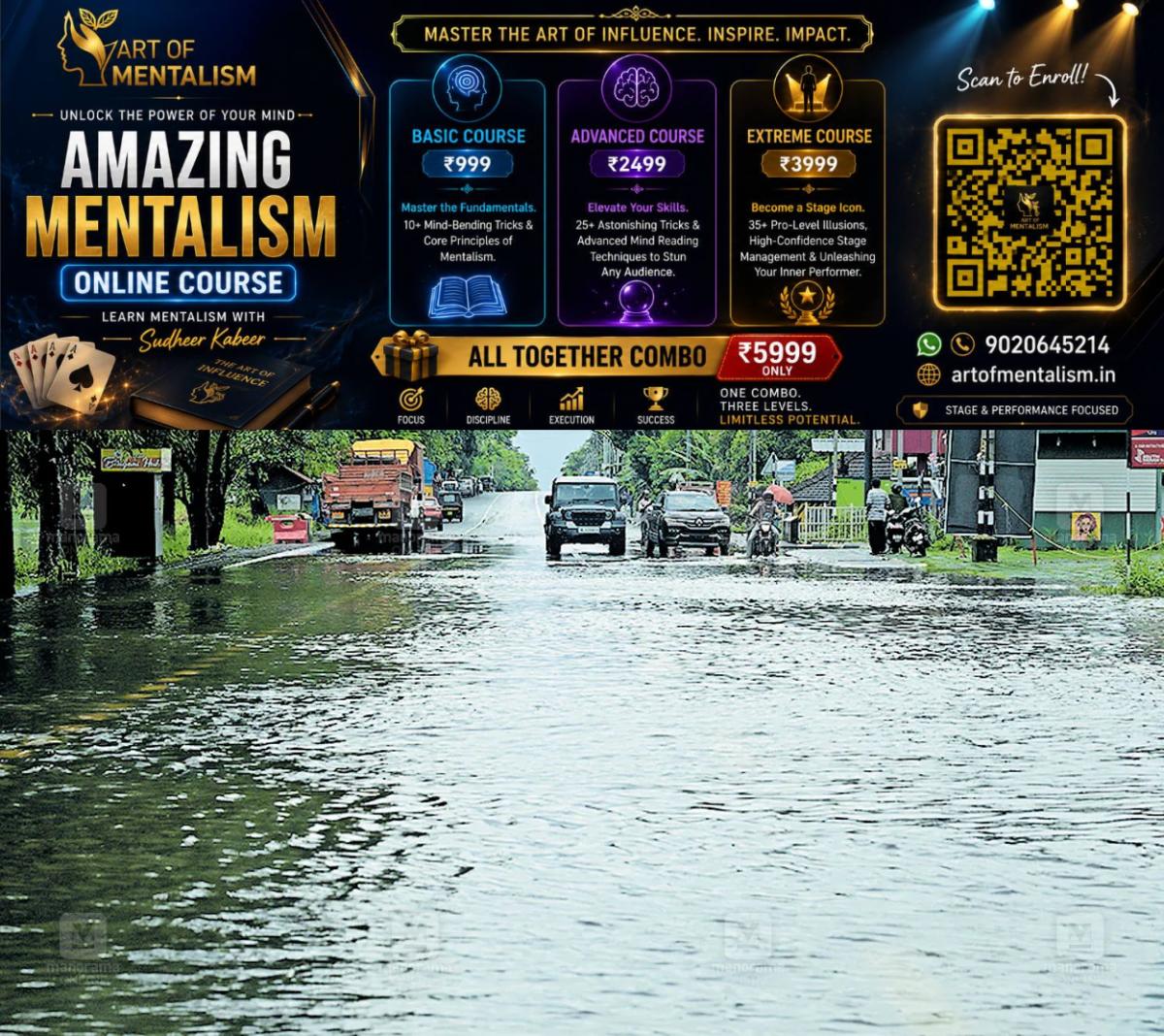 newskerala.net_1785896164_MC-ROAD-WATERLOGGING