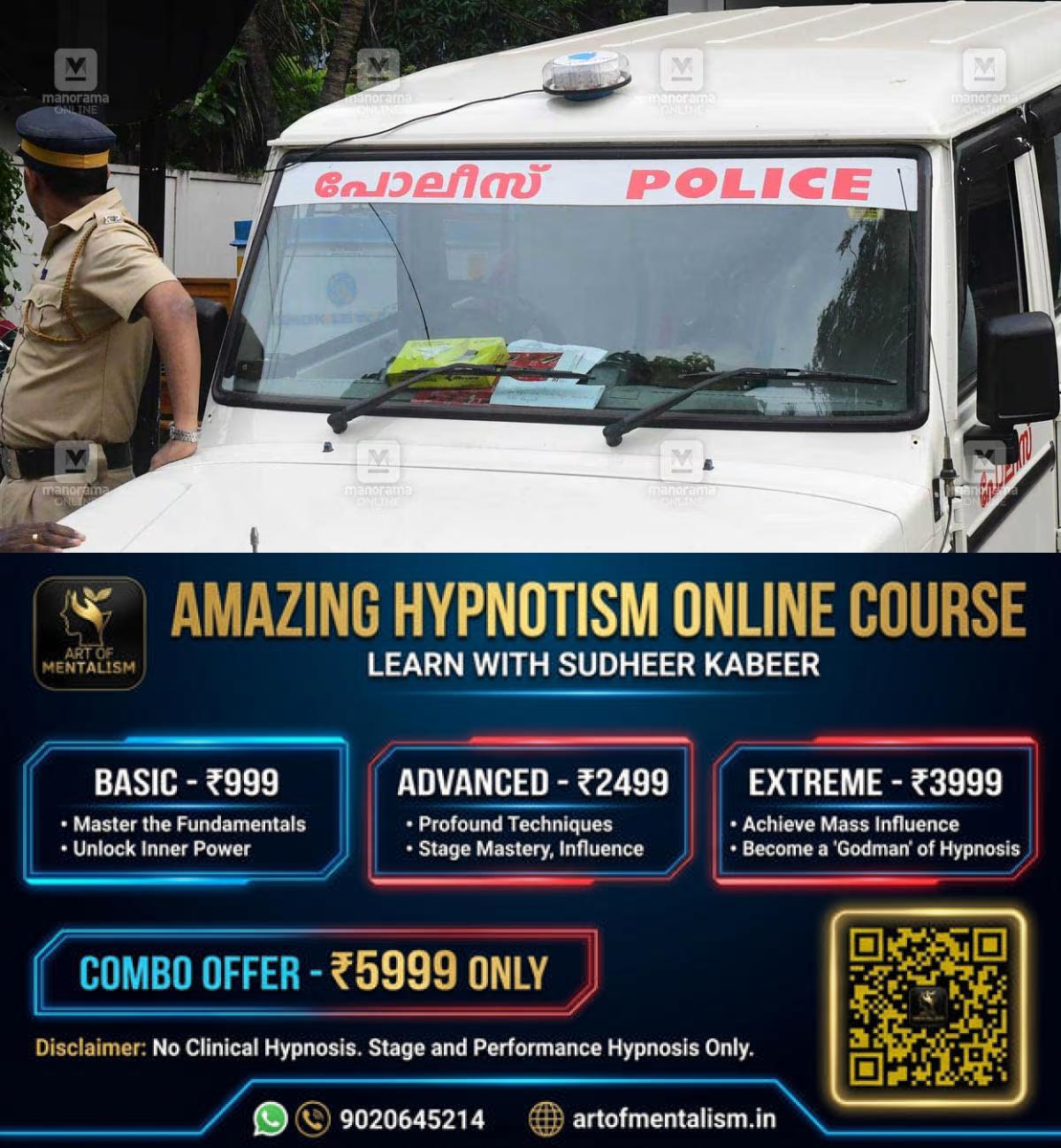 newskerala.net_1785980767_kerala-police-local