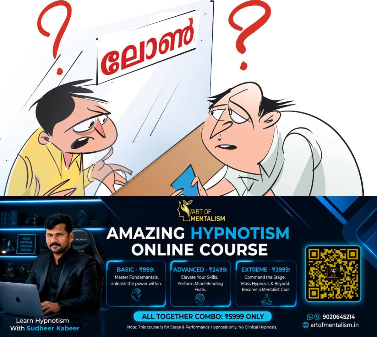 newskerala.net_1786013470_Bank-loan