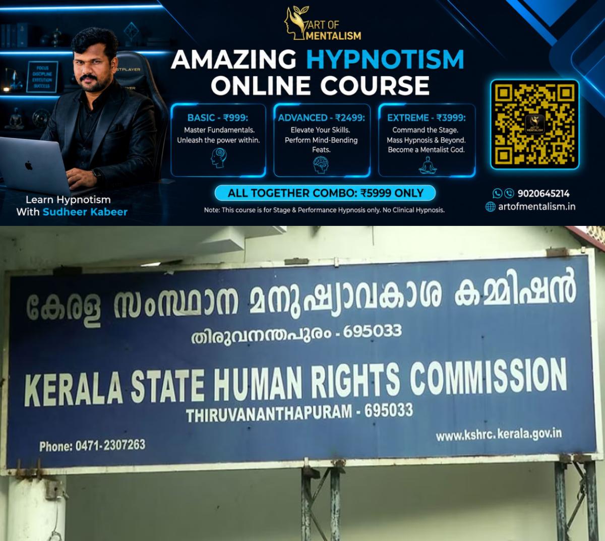 newskerala.net_1786027566_kerala-state-human-rights-commission-1