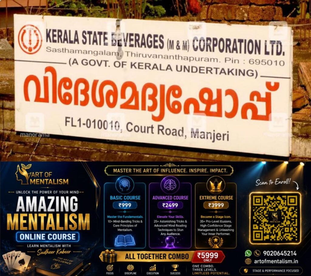 newskerala.net_1786040164_bevco-new