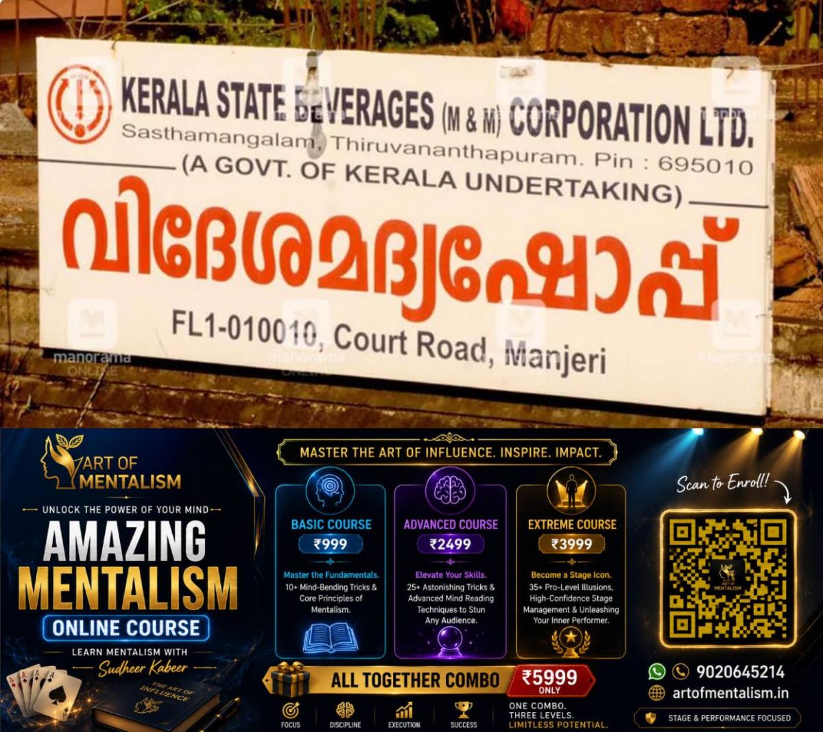 newskerala.net_1786040164_bevco-new
