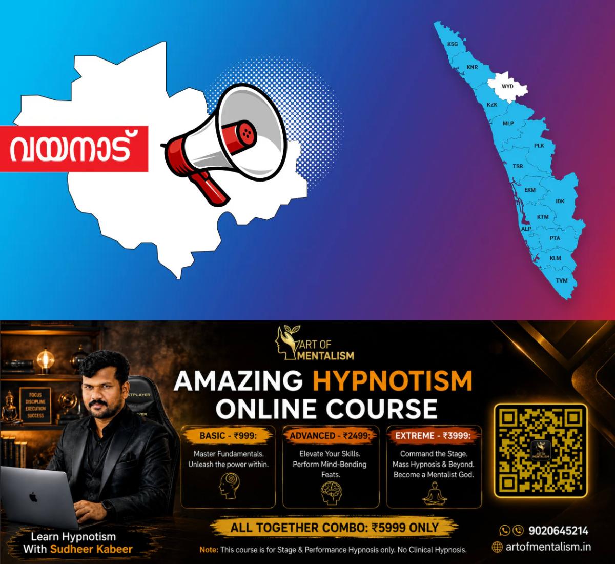 newskerala.net_1786190287_wayanad-announcement