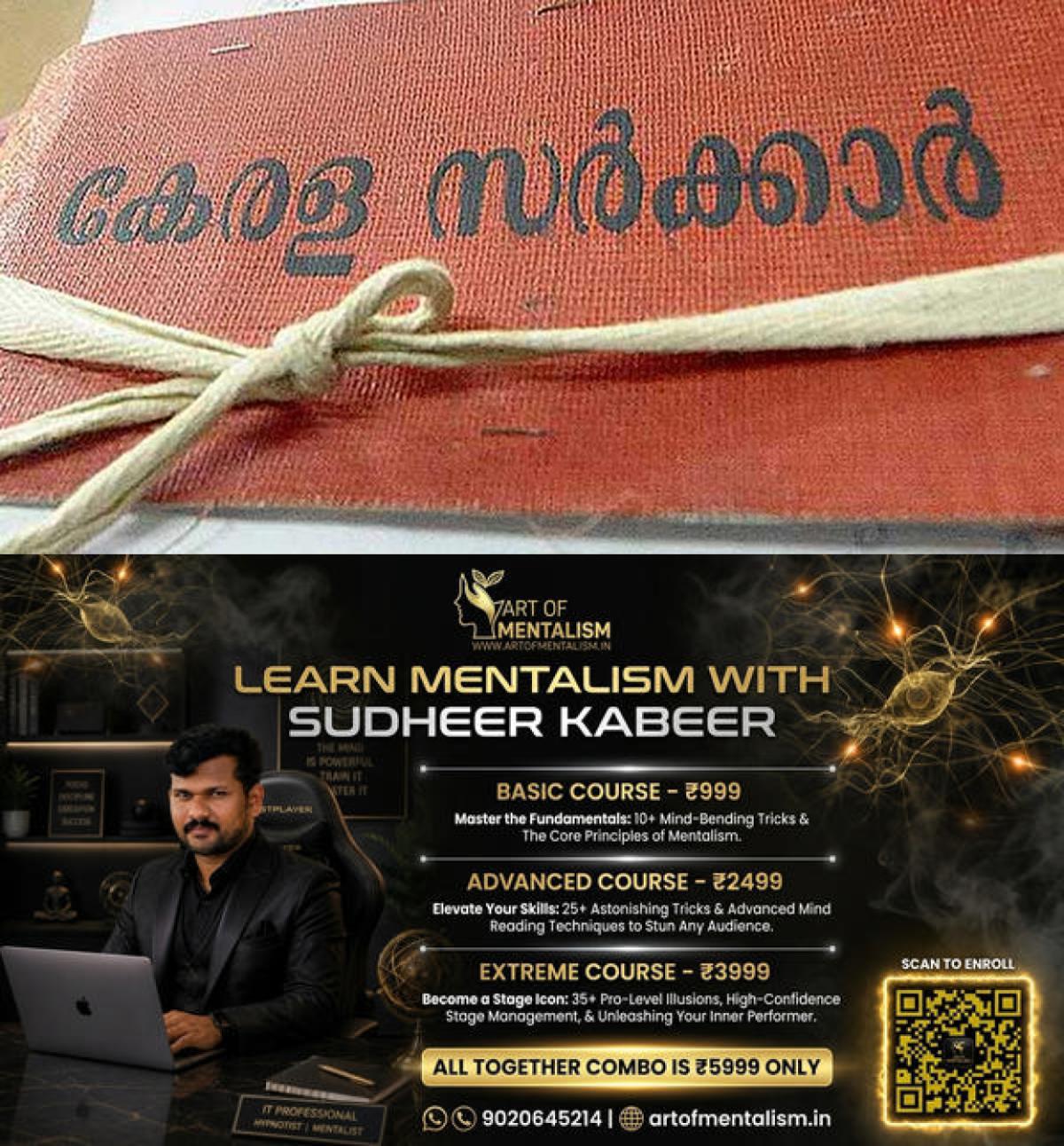 newskerala.net_1786337831_1785493240_government-of-kerala