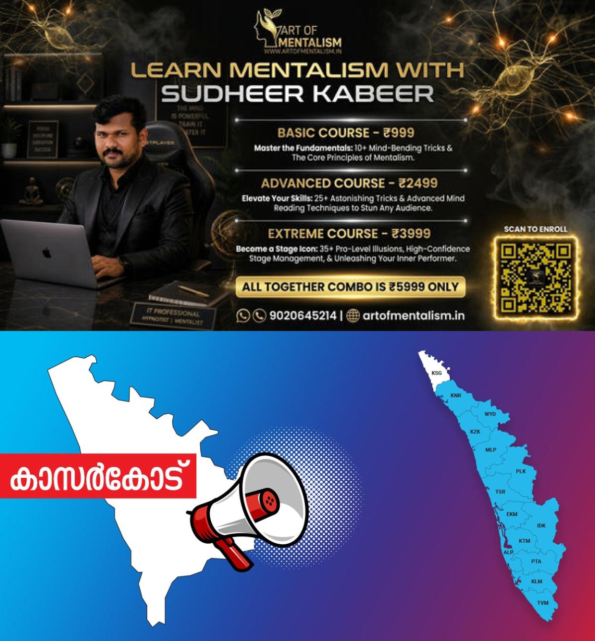 newskerala.net_1786435207_kasargod-announcement