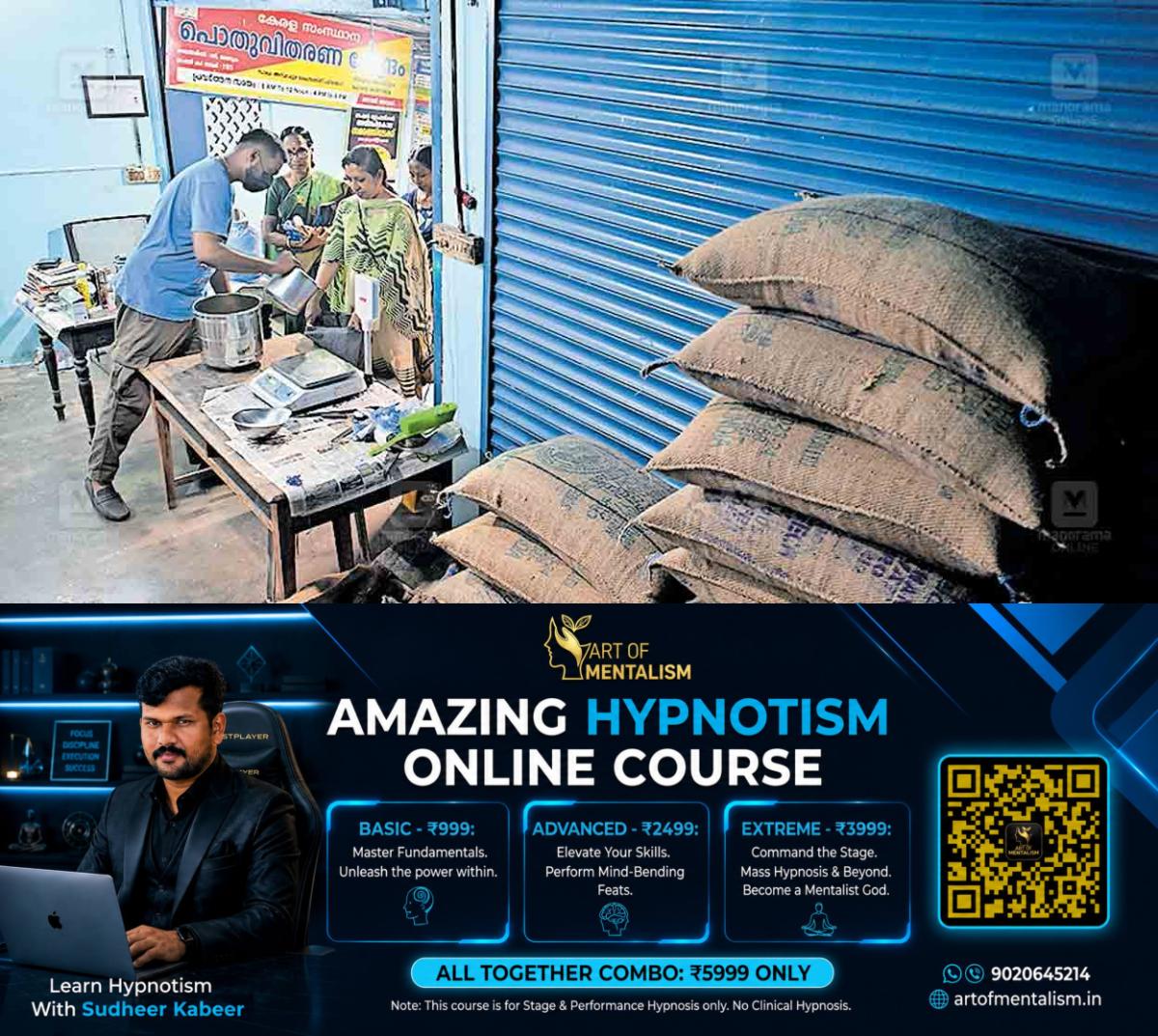 newskerala.net_1786488725_alappuzha-ration-shop