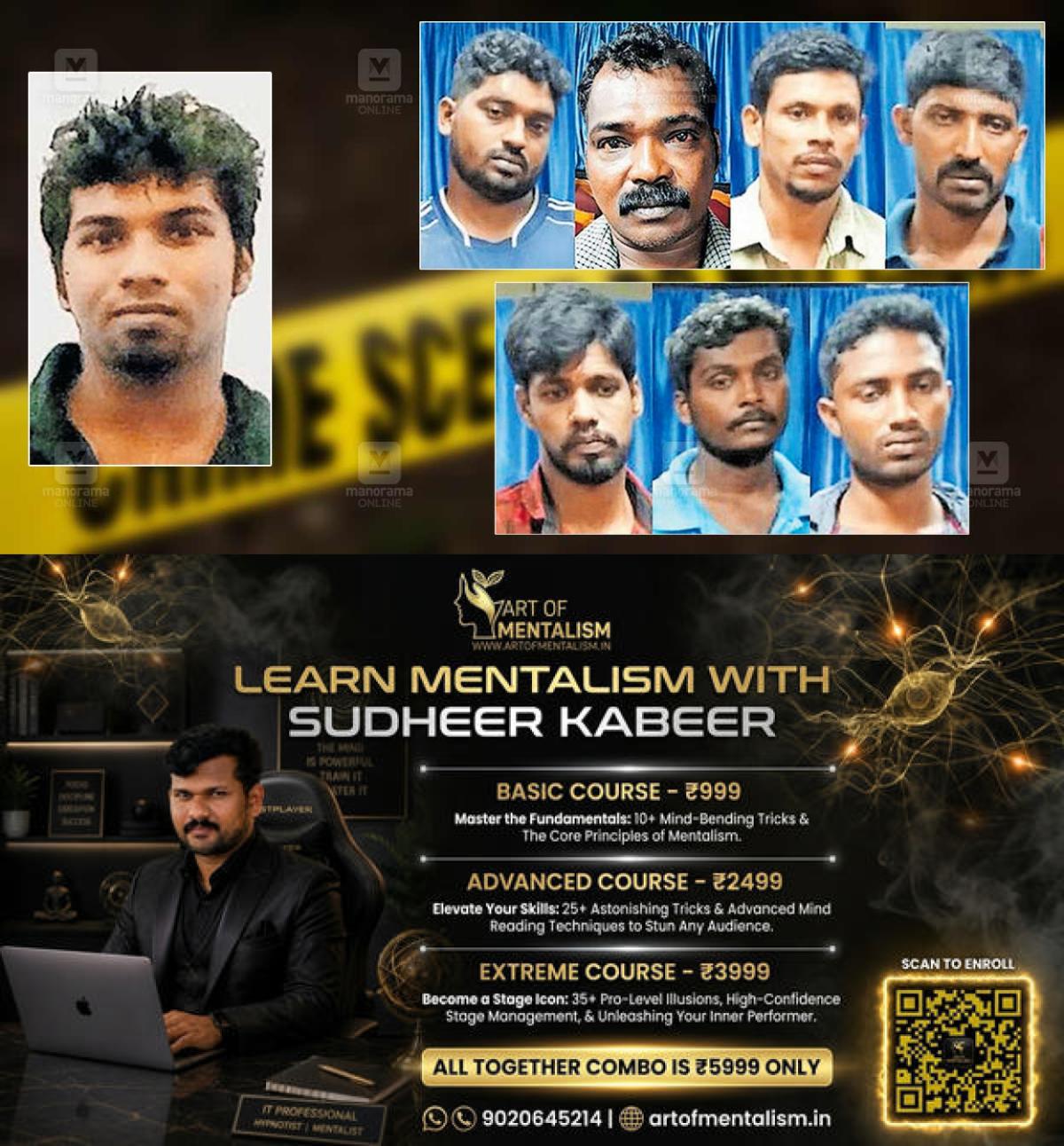 newskerala.net_1786518727_tvm-murder-case