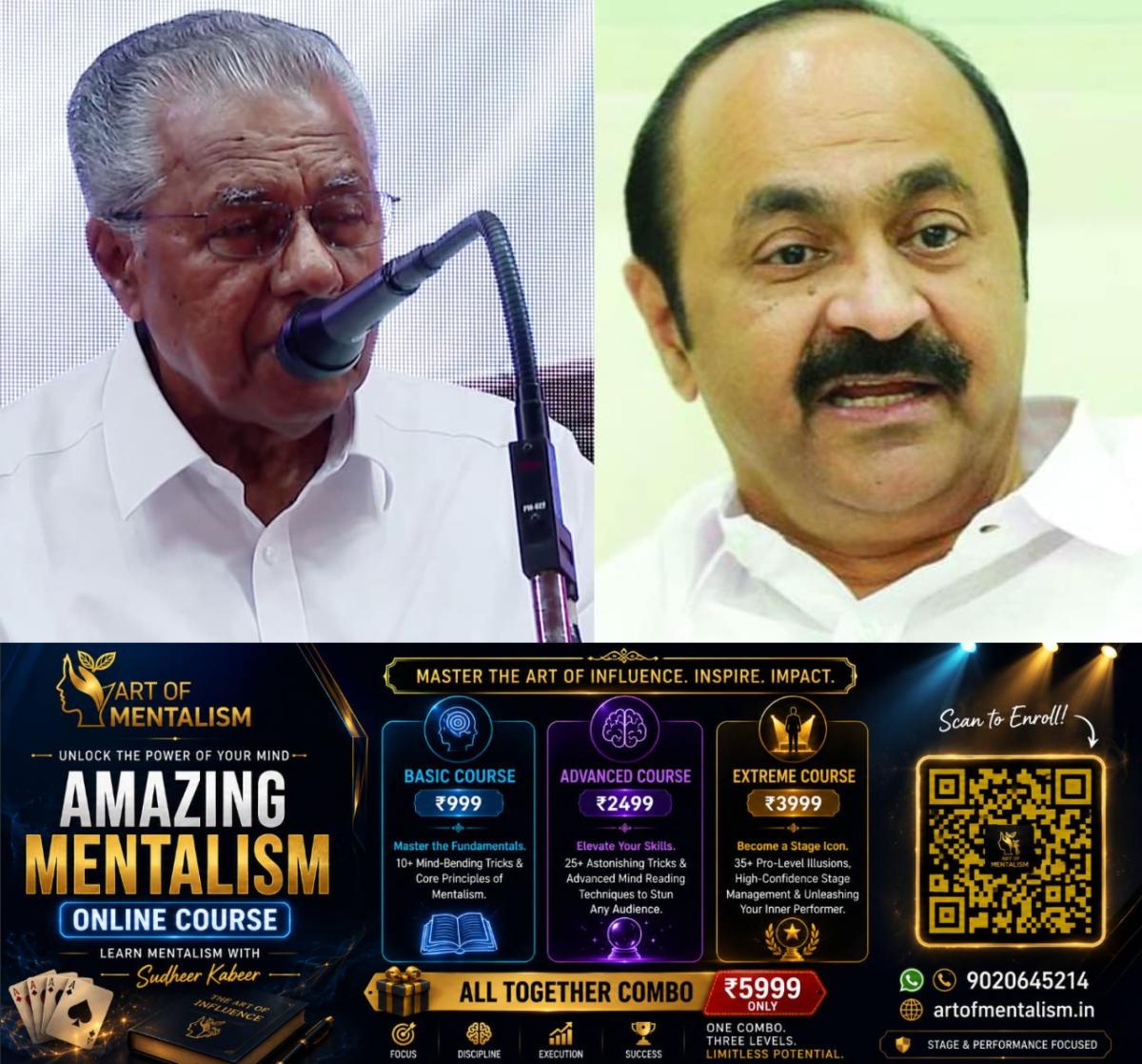 newskerala.net_1786565765_w-1280h-720format-jpgimgid-01kycs0qj7b9nx5ggcstagzftcimgname-pinarayi-vijayan-vd-satheesan-17849