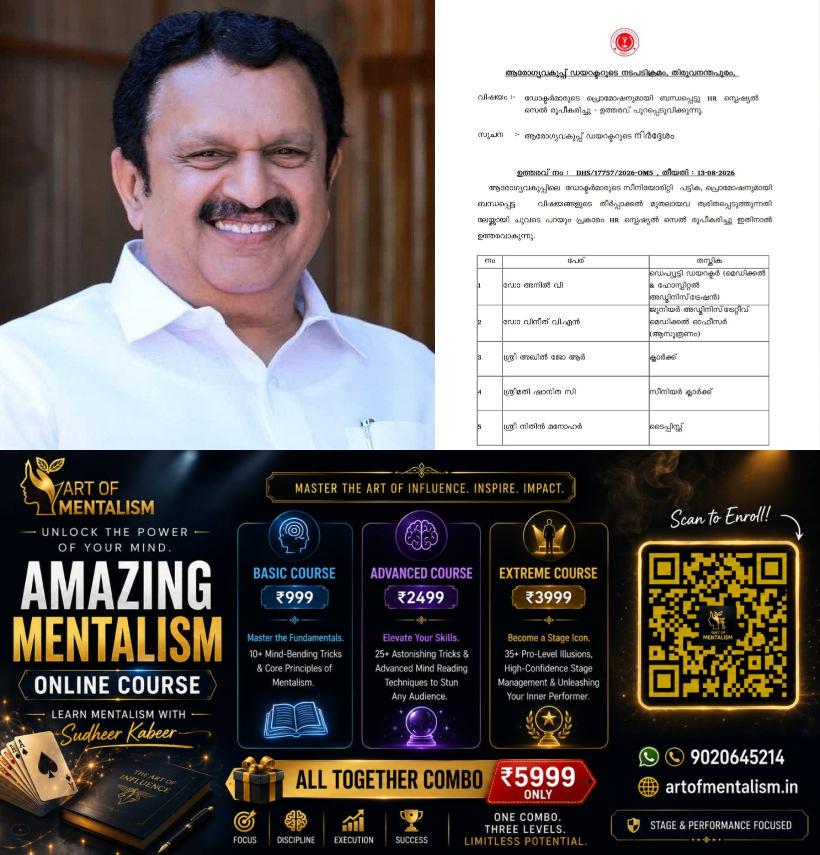 newskerala.net_1786615086_k-muralidharan