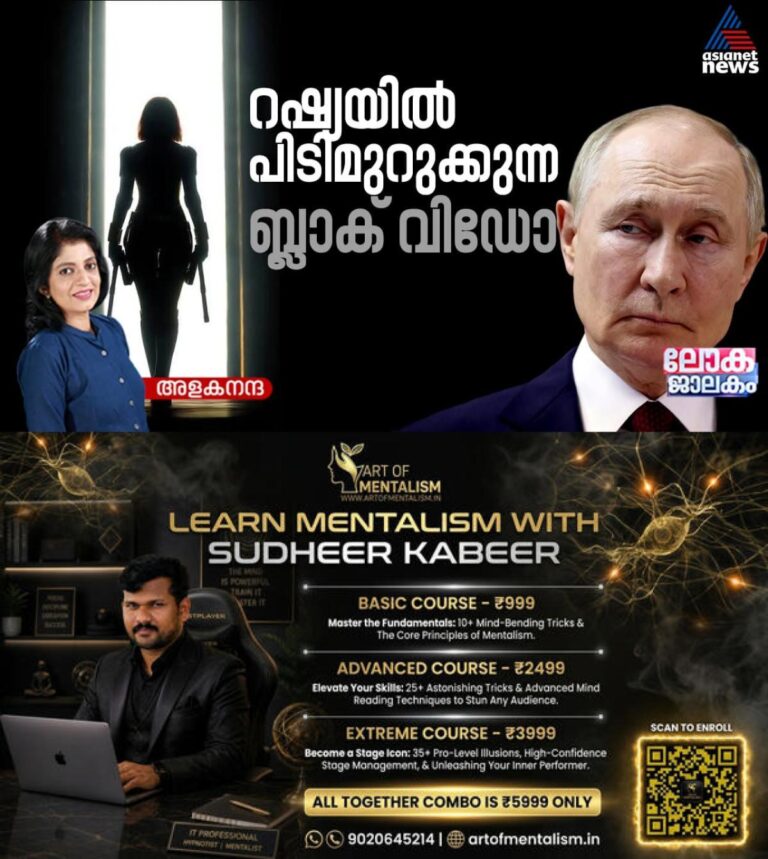 newskerala.net_1786623126_w-1280h-720format-jpgimgid-01kzxfz2hpnk5qqftyg7pfp04ximgname-771572524-1407504458017079-19737183