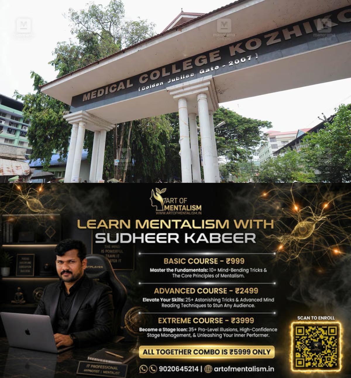newskerala.net_1786687084_Kozhikode-Medical-College