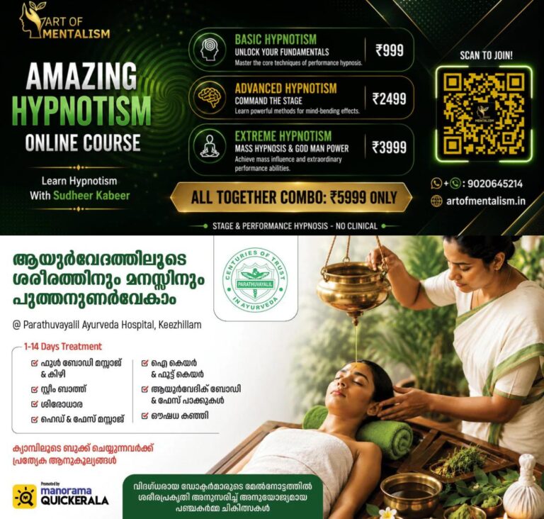 newskerala.net_1786704006_keezhillam-parathuvayalil-ayurveda-hospital