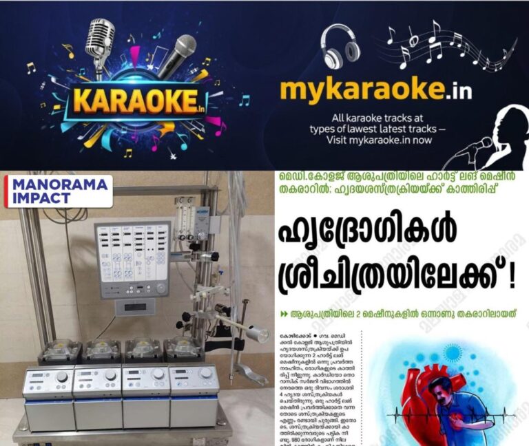 newskerala.net_1786771685_heart-lung-machine-donation-kozikkode