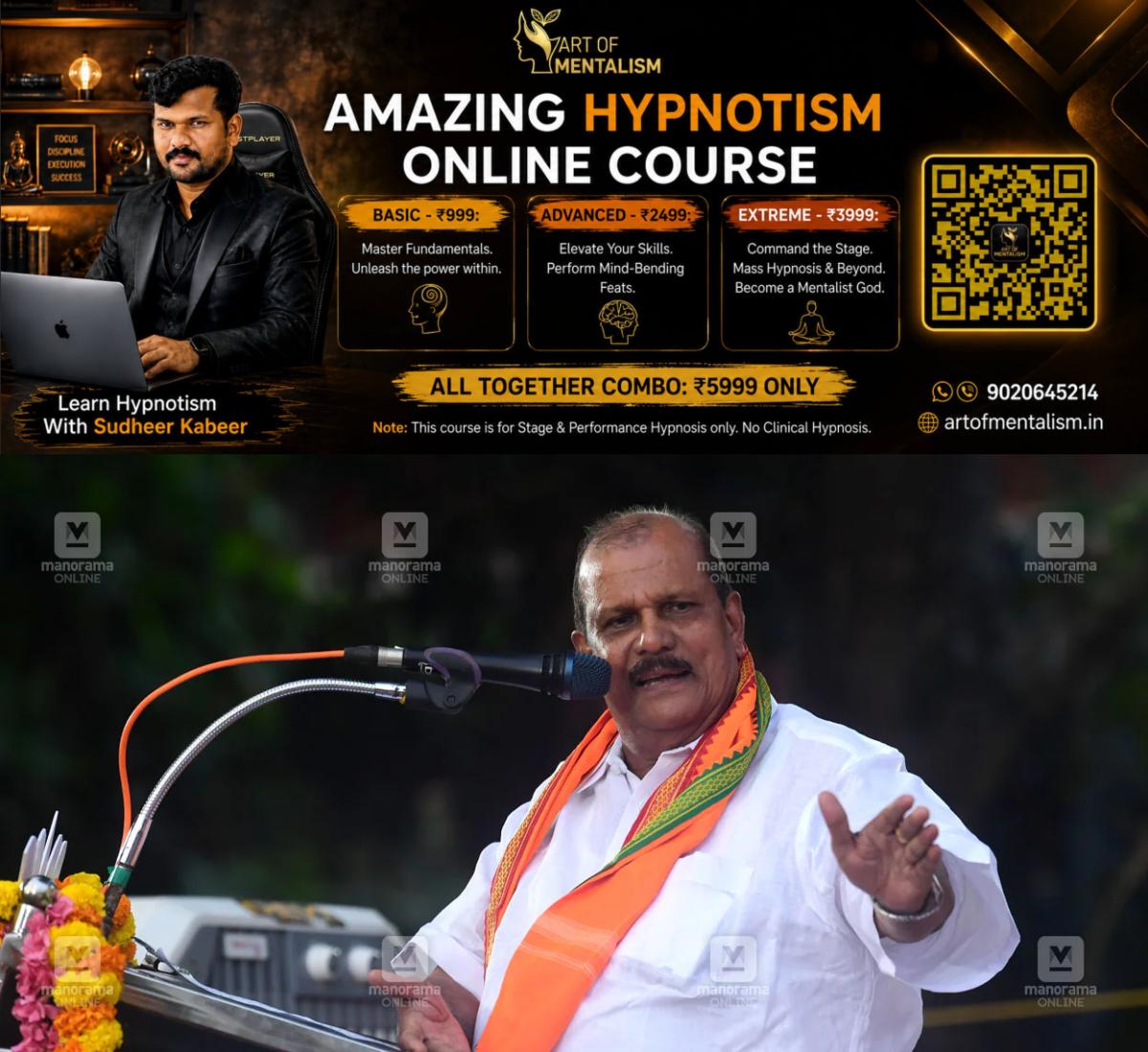 newskerala.net_1786921027_pc-george