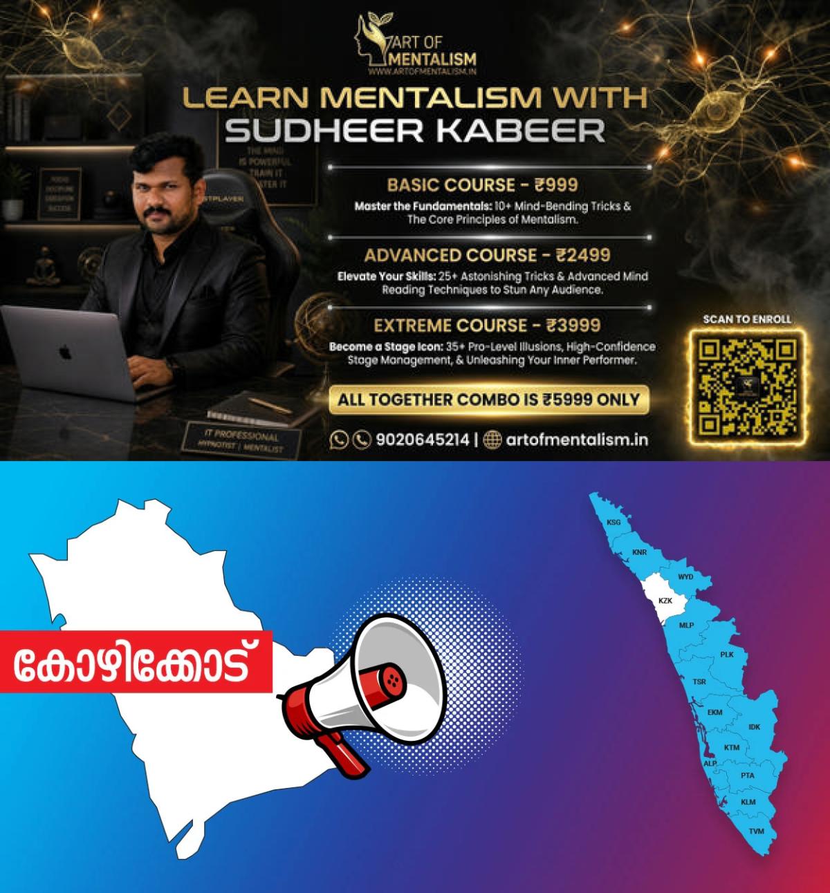 newskerala.net_1787048286_kozhikode-announcement