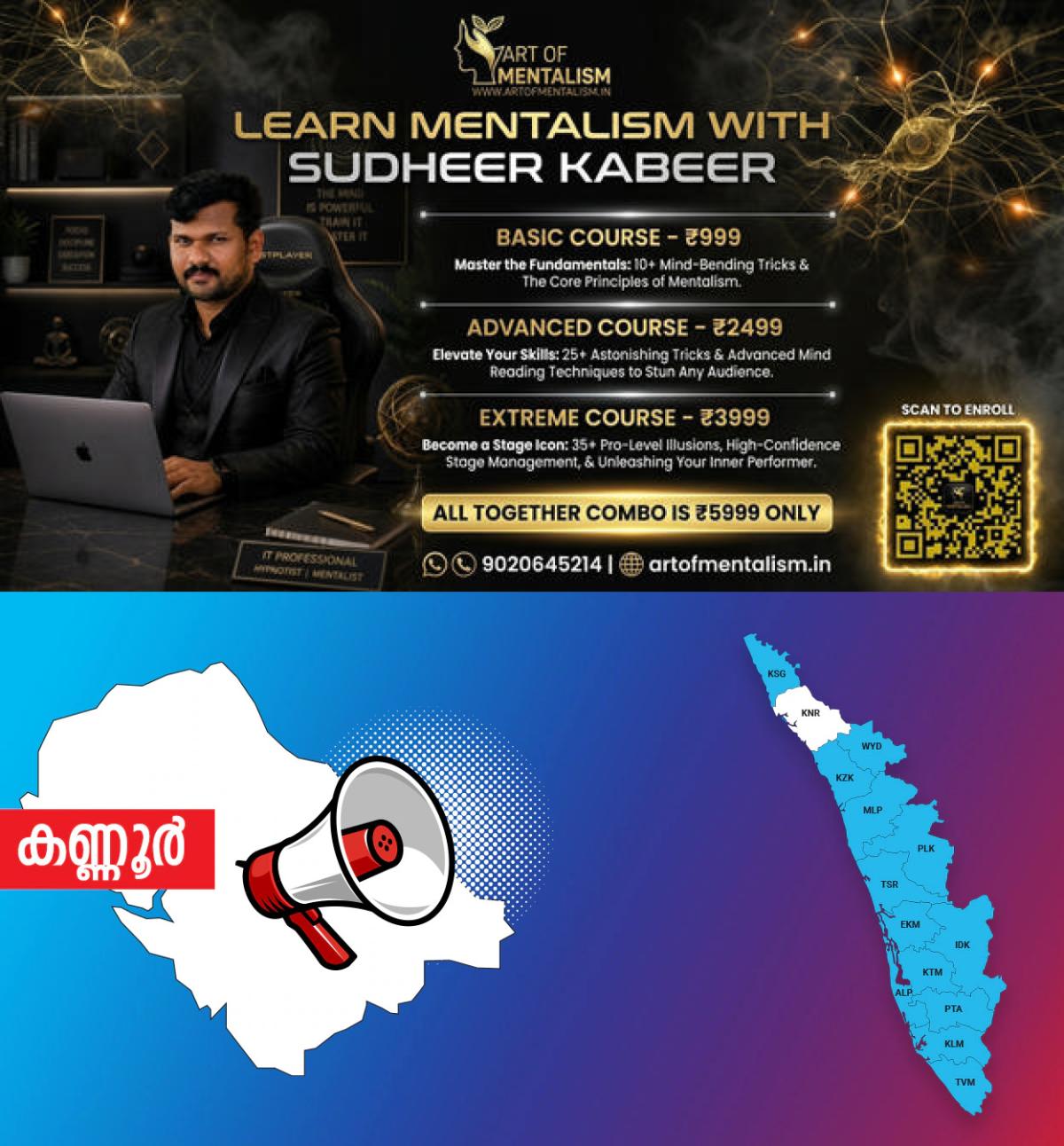 newskerala.net_1787048347_1784023873_kannur-announcement
