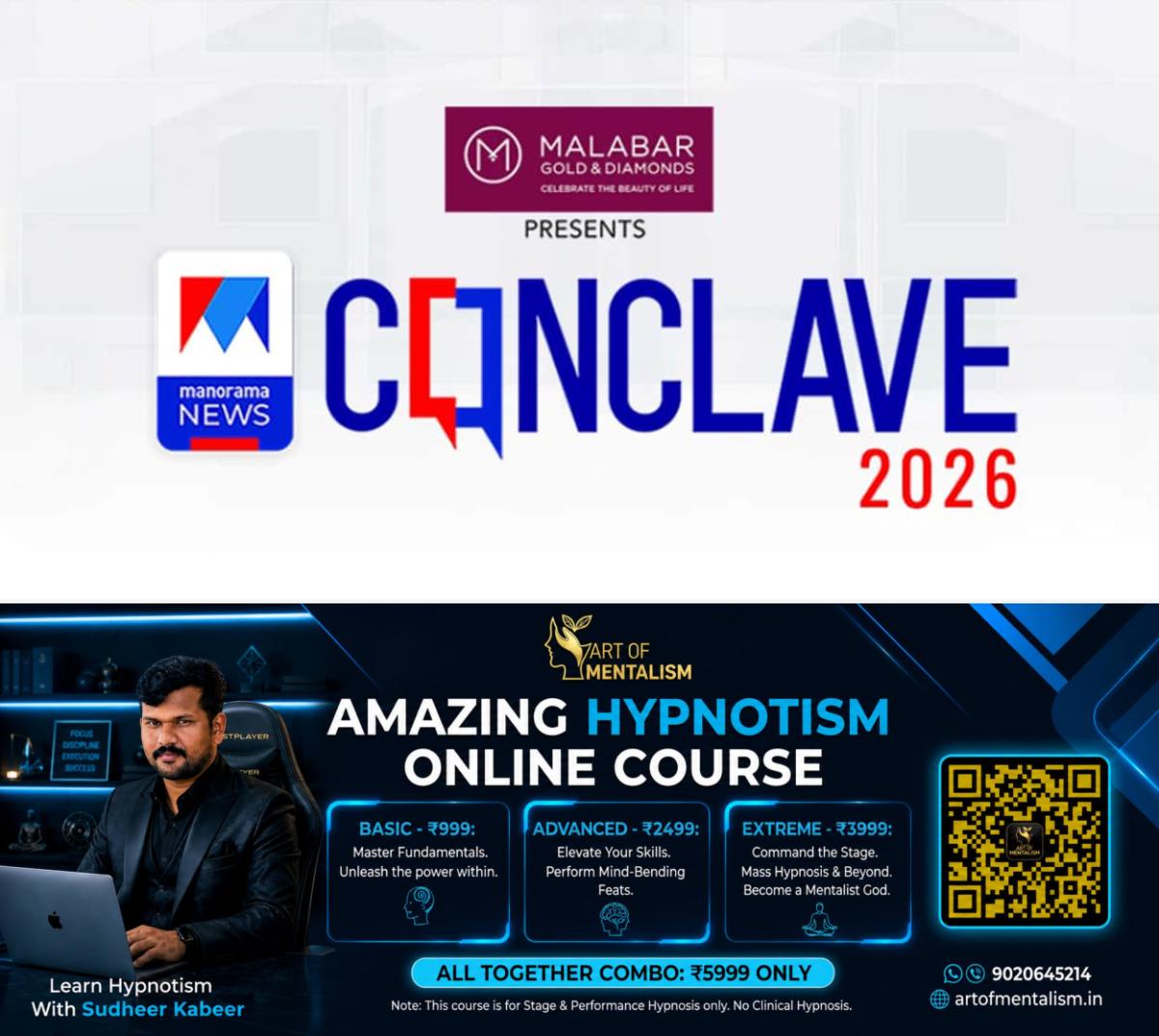 newskerala.net_1787326567_manorama-conclave-2026