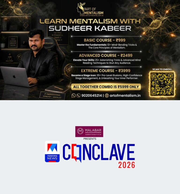 newskerala.net_1787366165_Manoramanews-conclave-logo