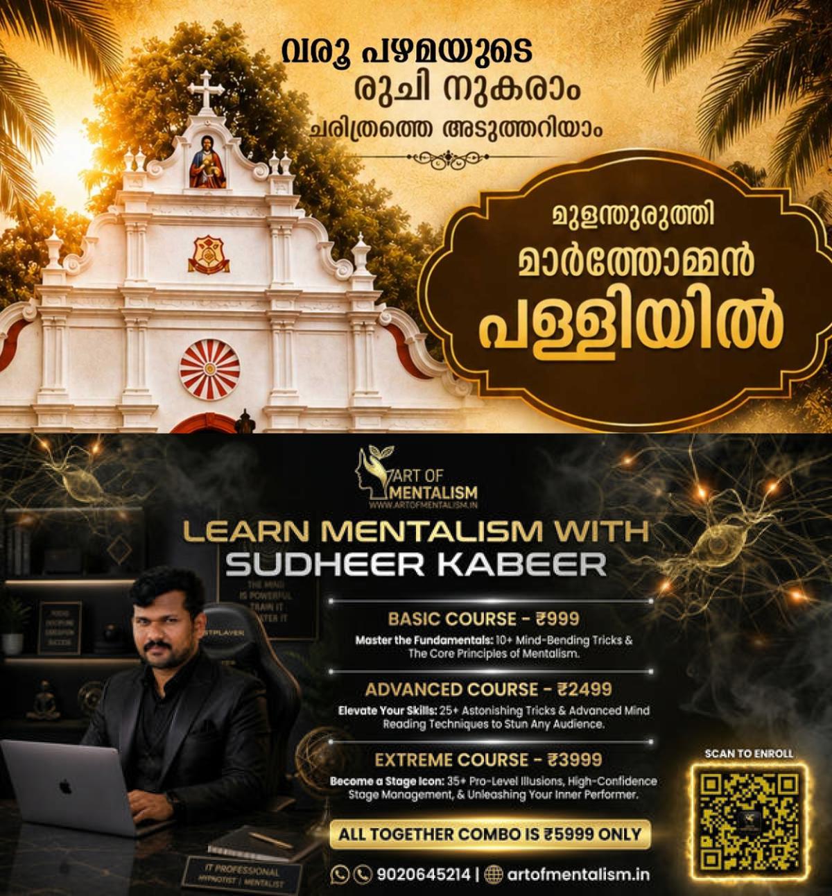 newskerala.net_1787404628_mulanthuruthy-church