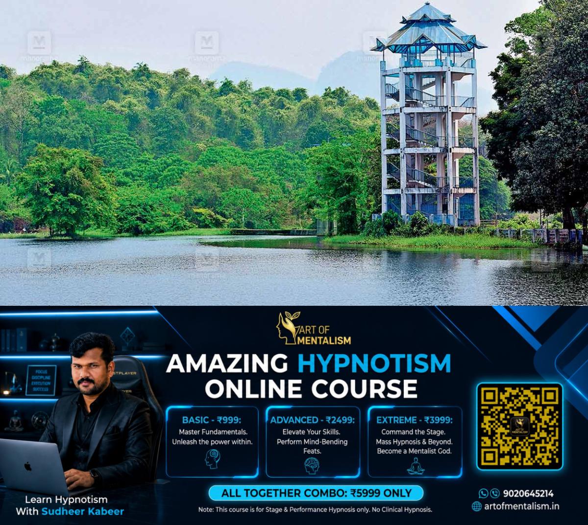 newskerala.net_1787666284_bhoothathankett-watch-tower