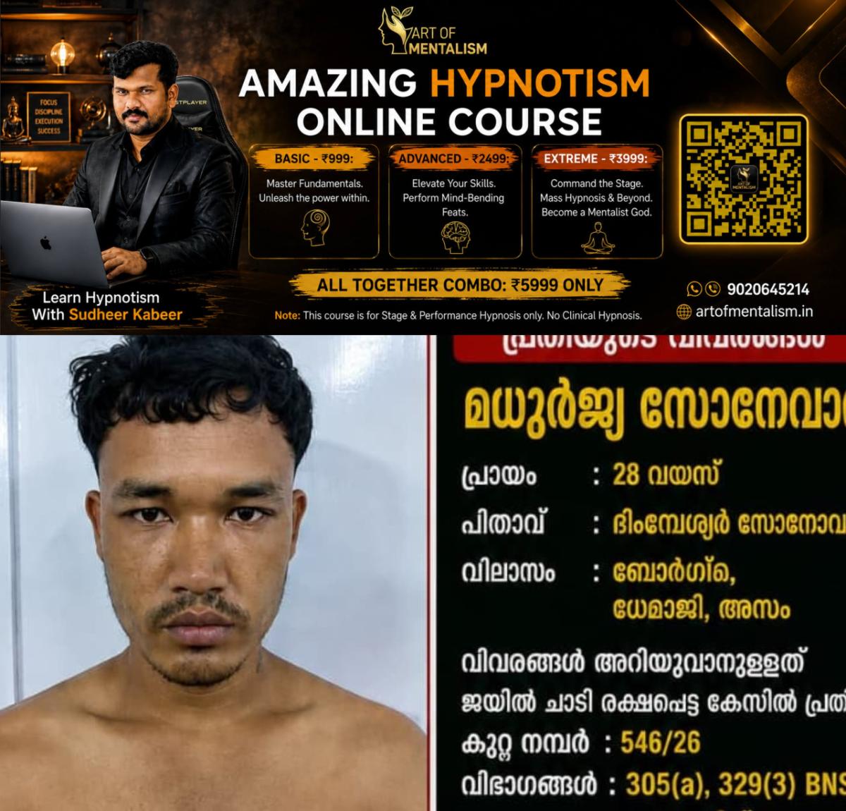 newskerala.net_1787693405_w-1280h-720format-jpgimgid-01m0wx33367snteeks9gw0etbaimgname-aluva-prethi-1787676429413