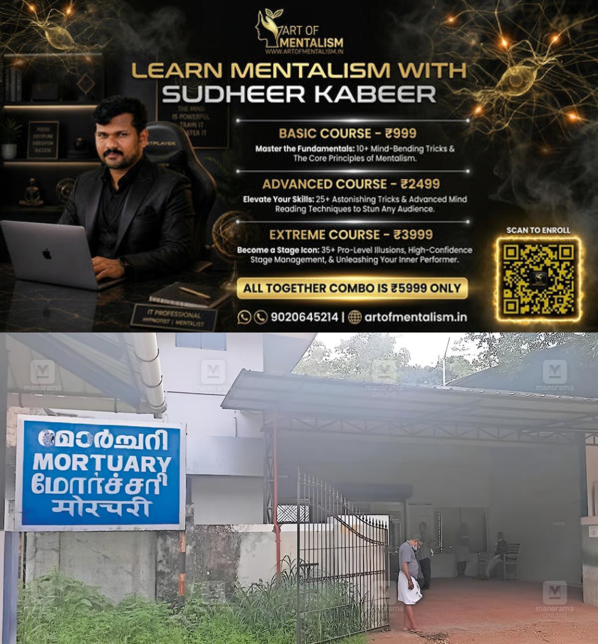 newskerala.net_1787808607_thrissur-medical-college-mortuary-1