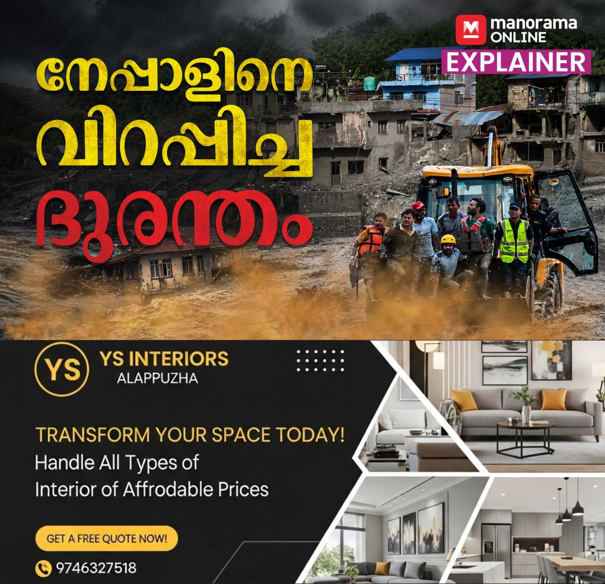 newskerala.net_1787830450_nepal-flash-flood-explainer