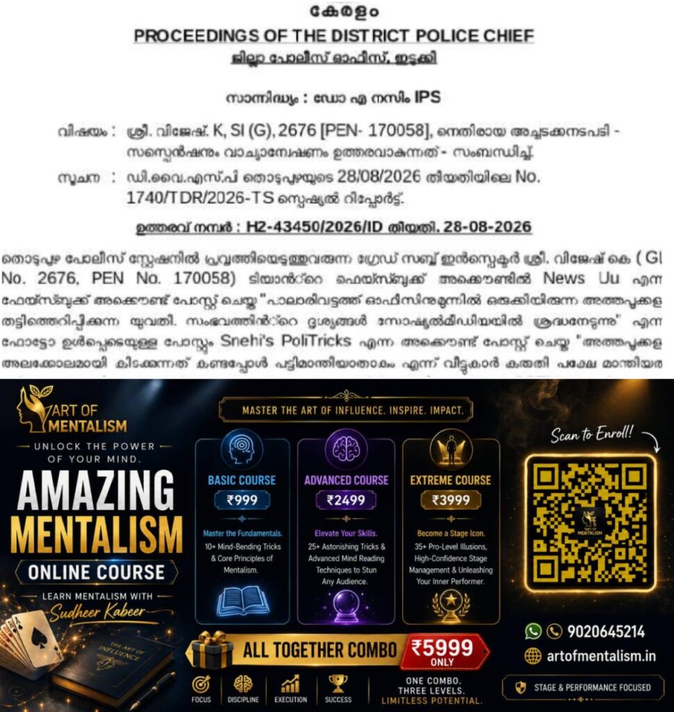 newskerala.net_1787947565_w-1280h-720format-jpgimgid-01m14vxvn9rpt88cbjg458y6dnimgname-thodupuzha-si-1787943644841