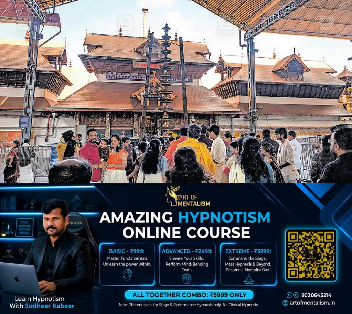 newskerala.net_1787984885_guruvayur-temple-1