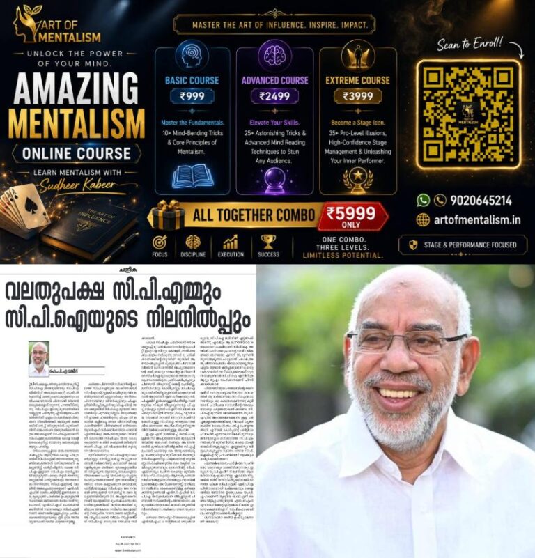 newskerala.net_1787991247_kpa-majeed