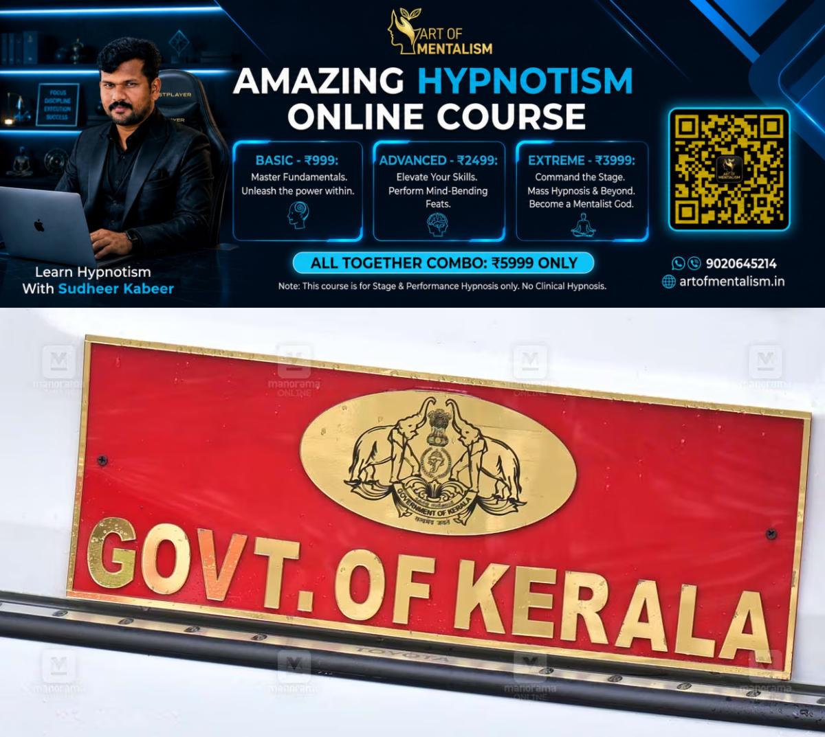 newskerala.net_1788074765_government-of-kerala