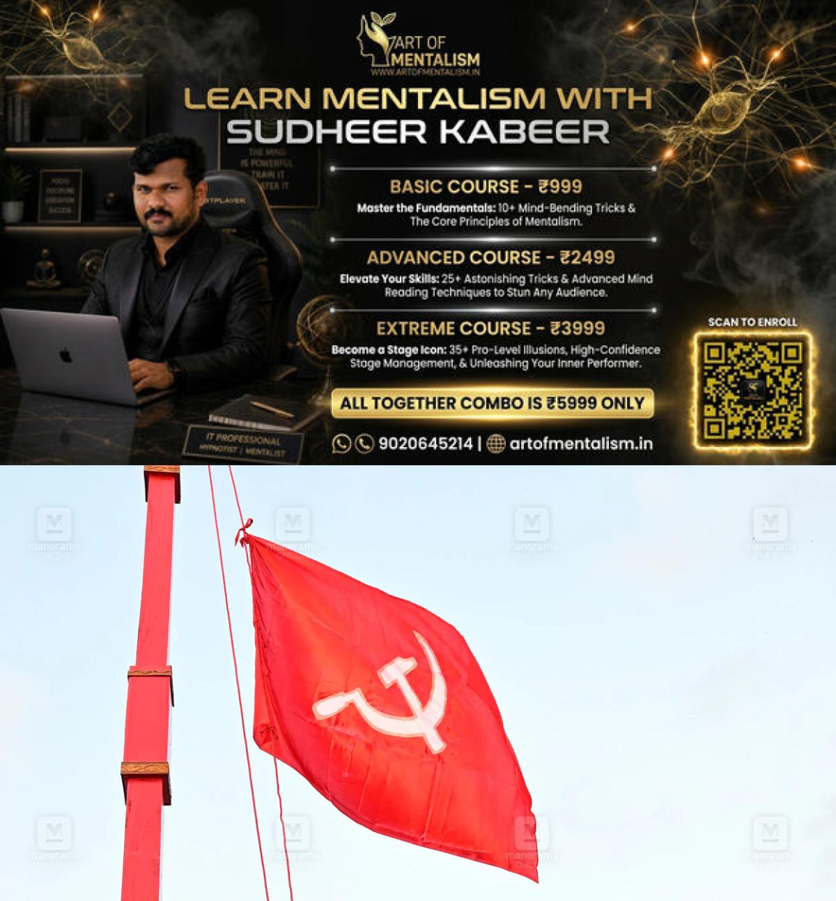 newskerala.net_1788134465_cpm-flag