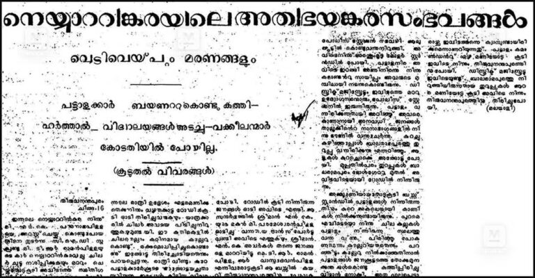 neyyattinkkara-history.jpg.jpeg