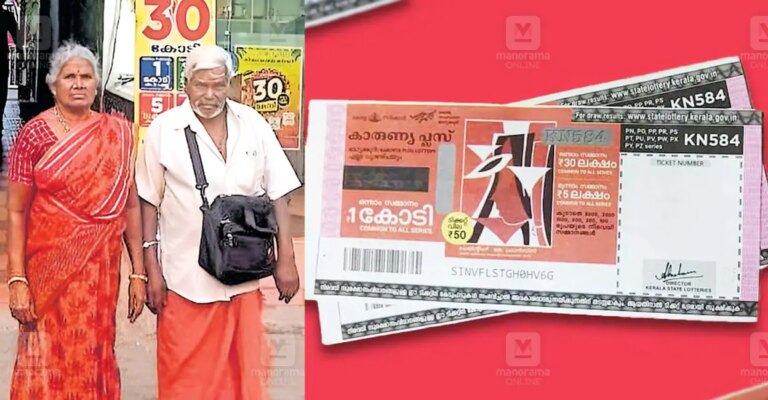 palaniyappan-karunya-plus-lottery-2.jpg