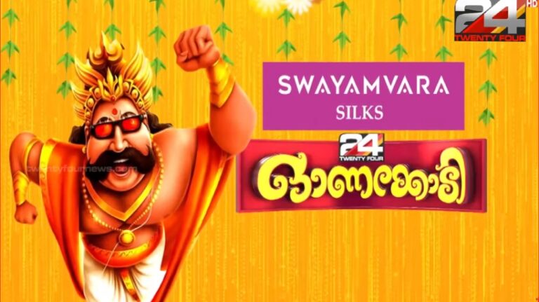 swayamvara.jpg