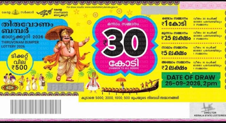 Thiruvonam-bumper.jpg
