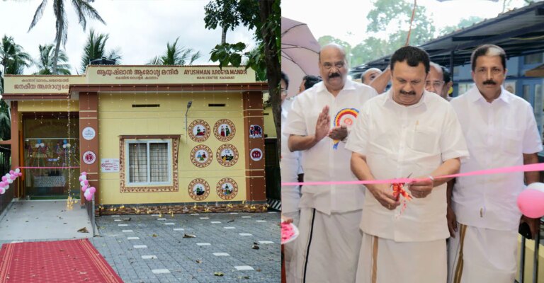 ayushman-arogya-mandir-inauguration.jpg
