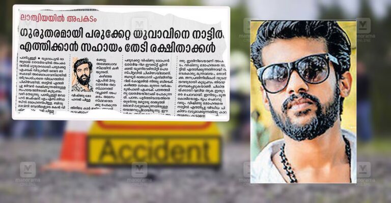 kollam-accident-death.jpg
