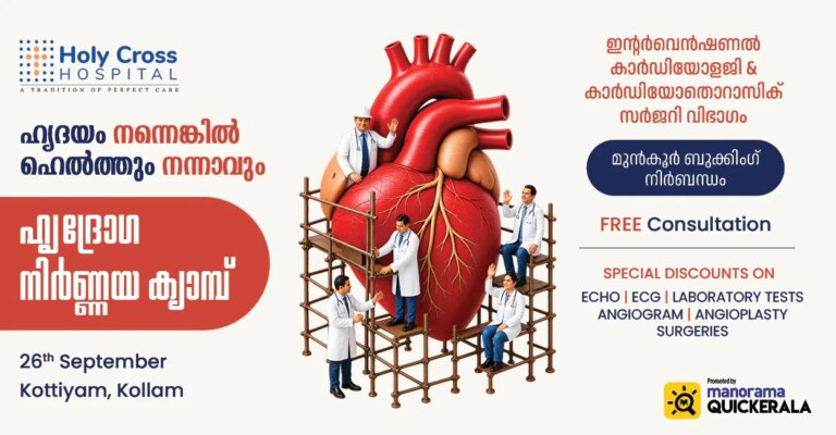 kollam-medical-camp.jpeg