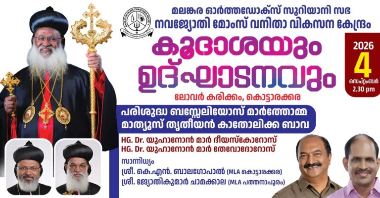 kottarakkara-church.jpg