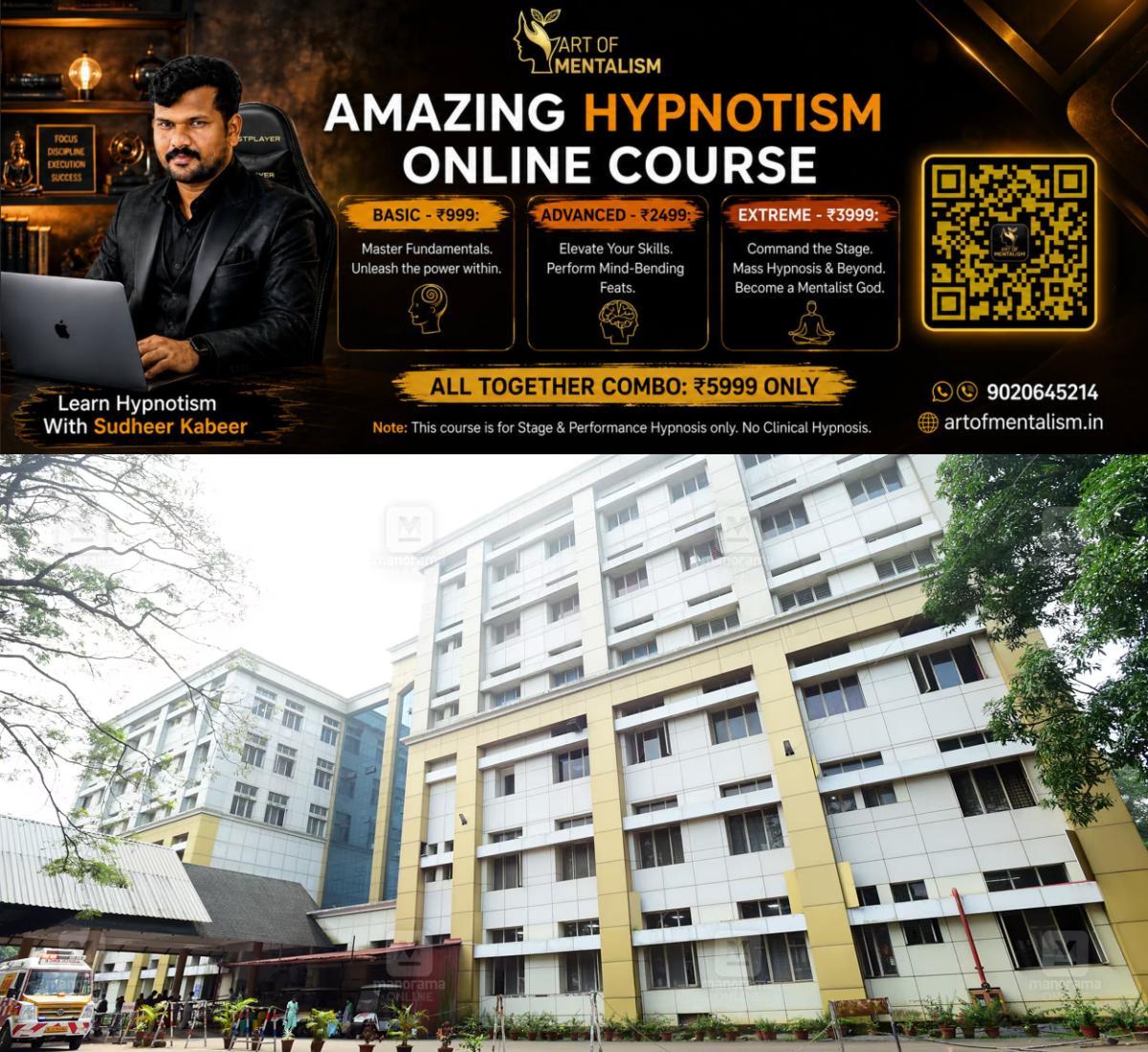 newskerala.net_1788252486_govt-medical-college-hospital-kottayam-1