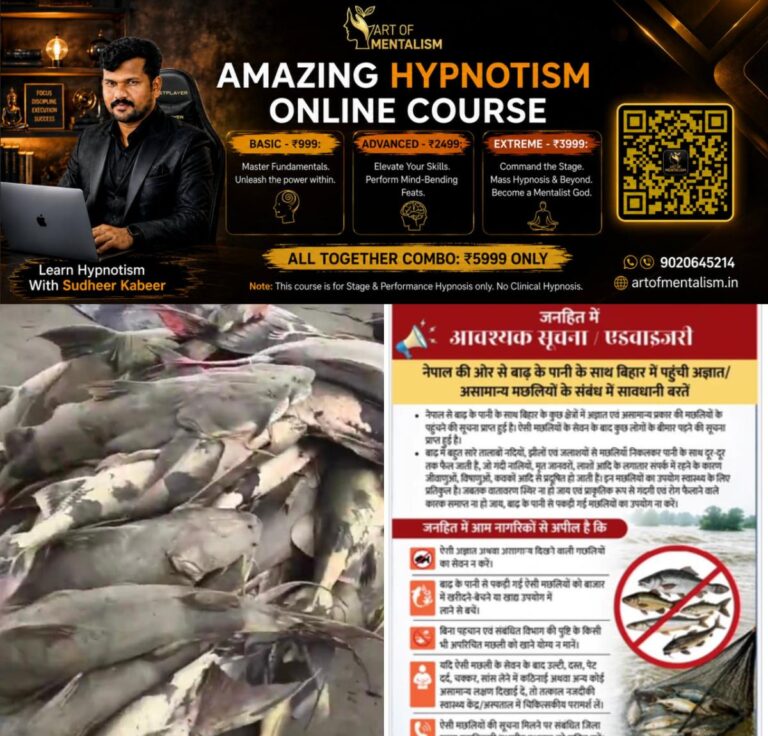 newskerala.net_1788289208_w-1280h-720format-jpgimgid-01m1f06p11bzvfyyaf6m4x9gcrimgname-bihar-fish-1788283672609