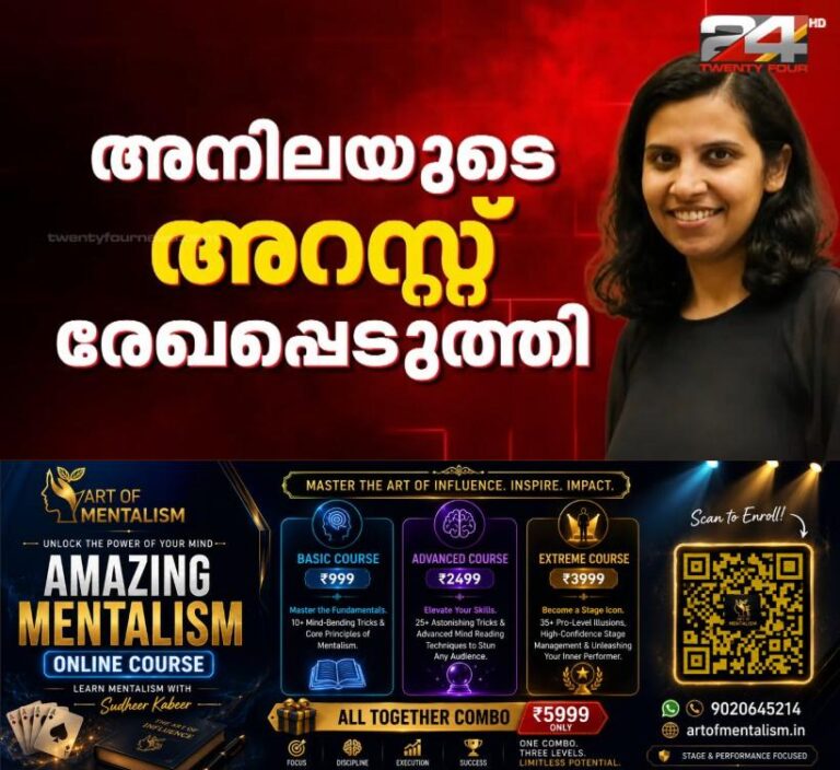 newskerala.net_1788338765_nila