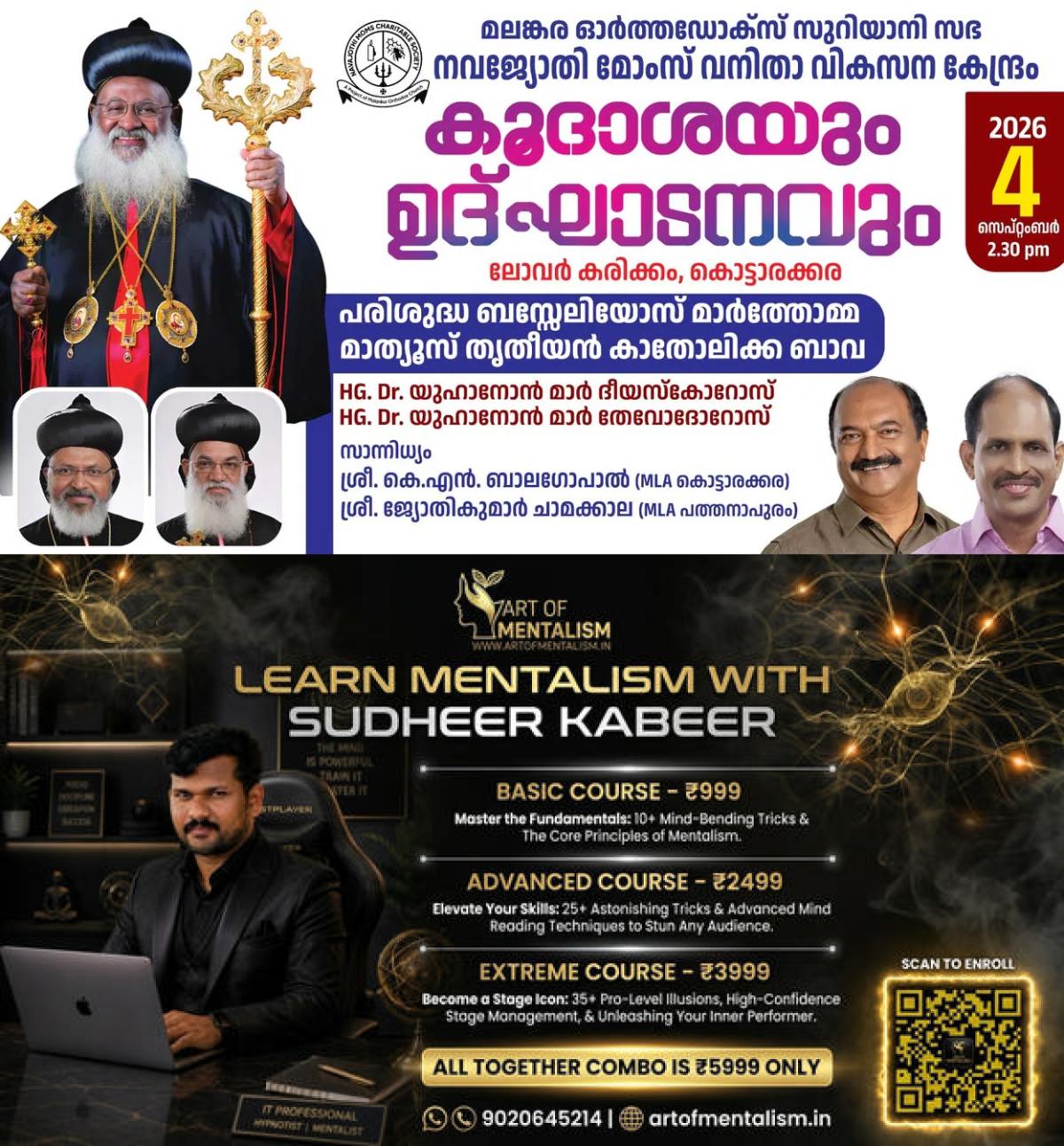 newskerala.net_1788437165_kottarakkara-church
