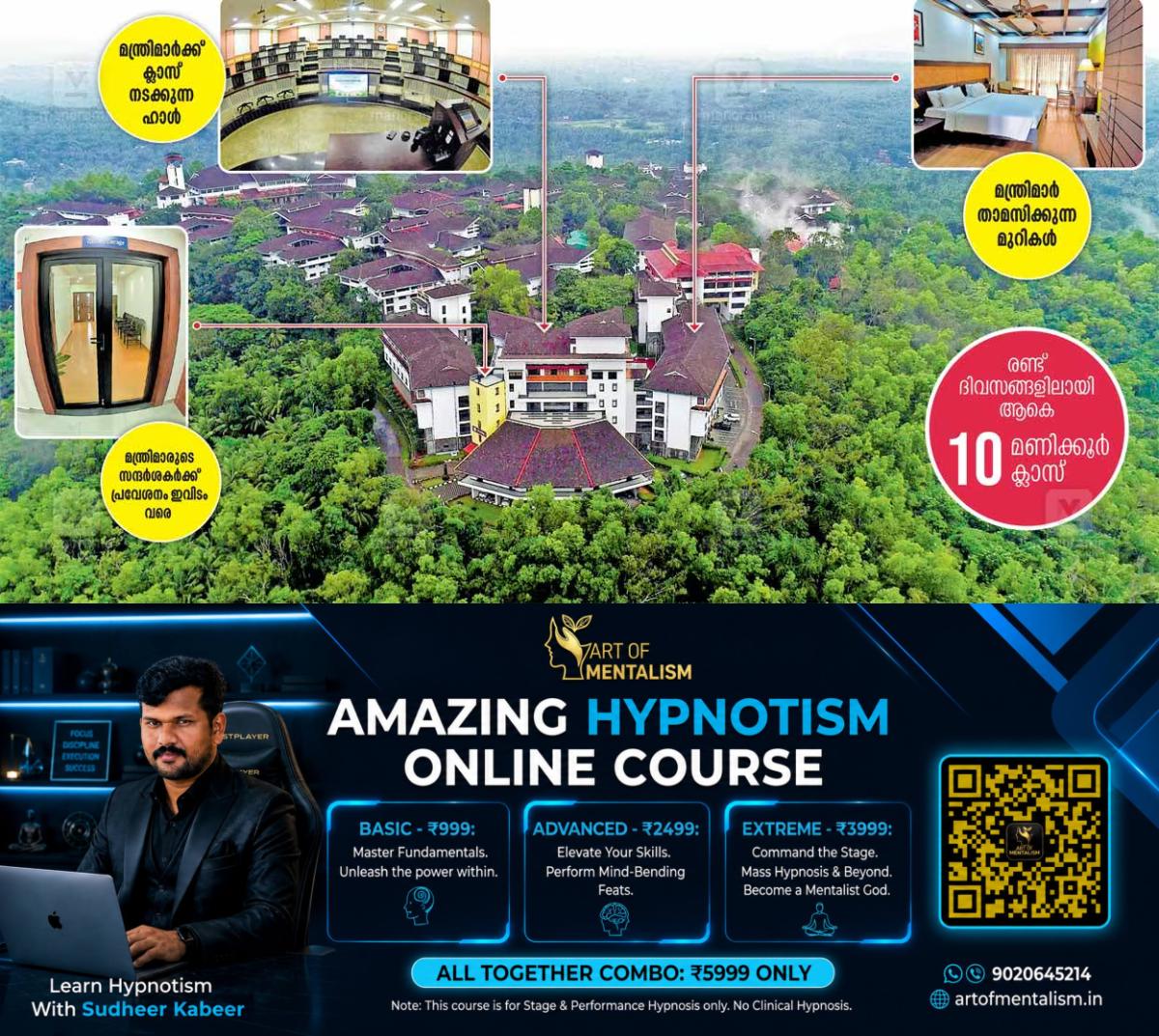 newskerala.net_1788489605_kozhikode-training-programme