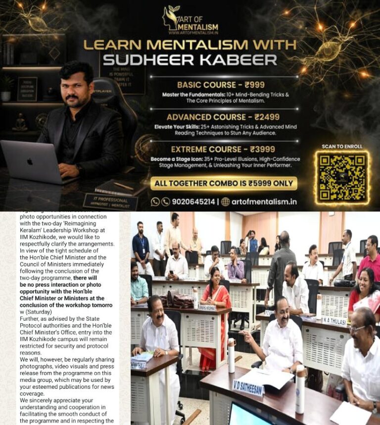 newskerala.net_1788557649_iim