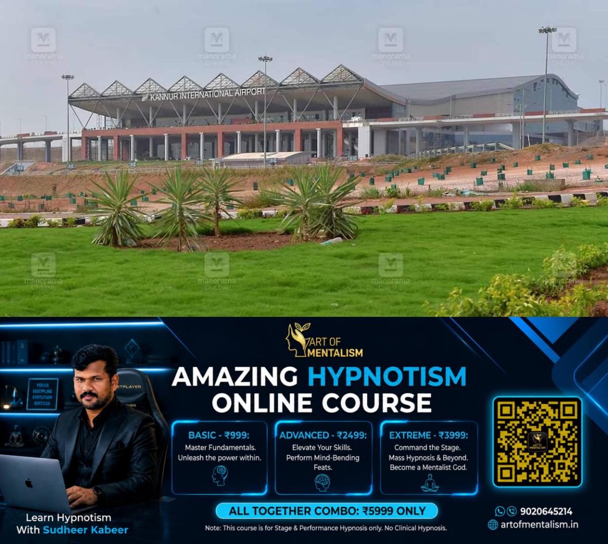 newskerala.net_1788685446_kannur-airport